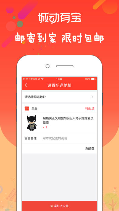 城動(dòng)有寶app v1.0 iPhone版圖1