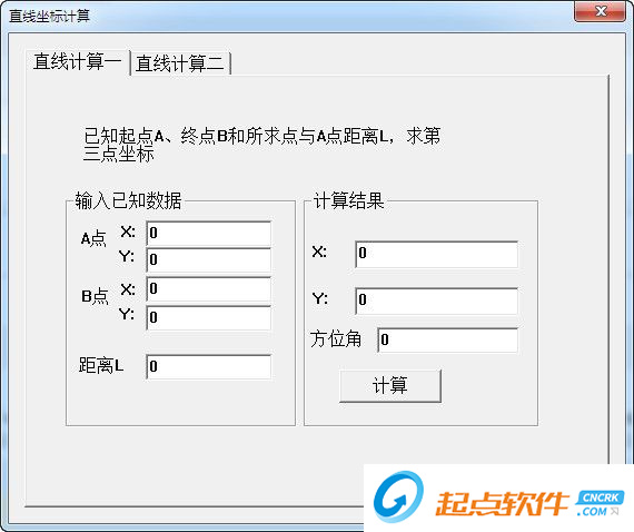 直線坐標(biāo)計(jì)算程序