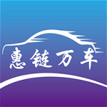 惠鏈萬(wàn)車 v1.0.3 安卓版 