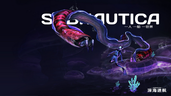 深海迷航游戲下載 中文版圖3