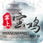 掌上寶雞app v3.4.04 iPhone版 