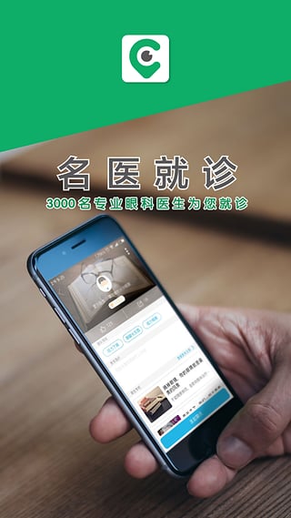 目鄰app