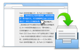 有道云筆記網(wǎng)頁剪報chrome插件 v1.1.0 官方版圖1