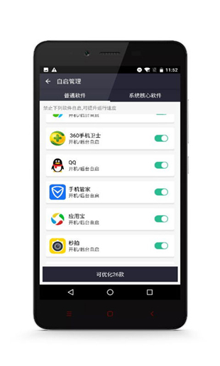 清理者 v1.2.1 安卓版圖3