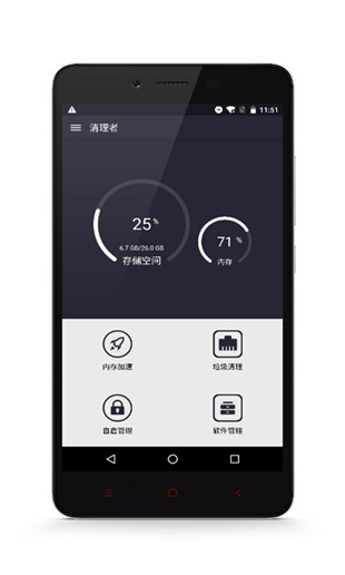 清理者 v1.2.1 安卓版圖1