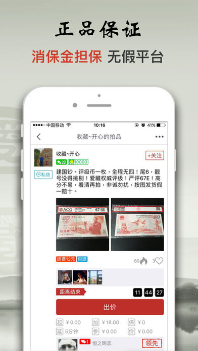 愛藏網(wǎng)手機版