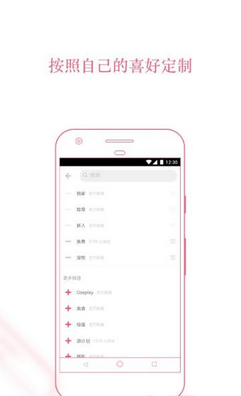 pero社區(qū)app