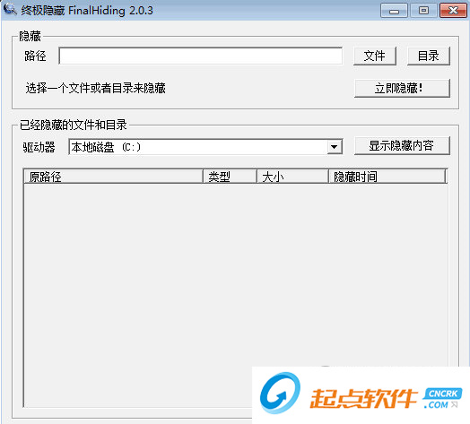 文件隱藏軟件下載