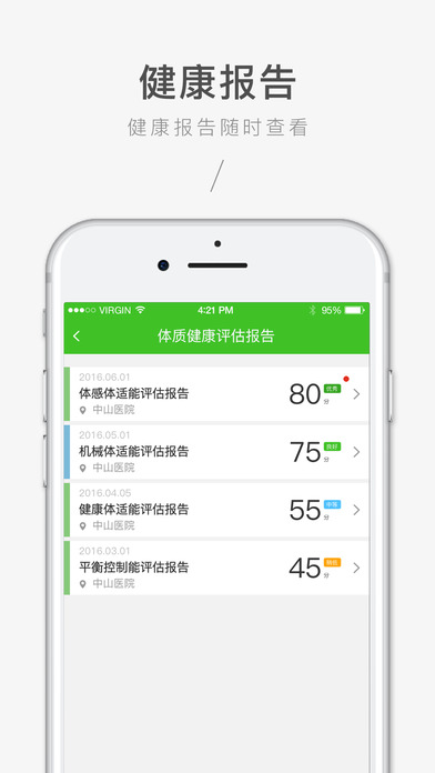 一動app v2.5.4 iphone圖2