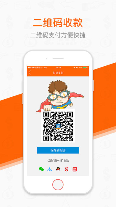 銀收寶app