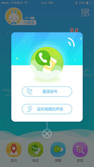 火火兔手表下載