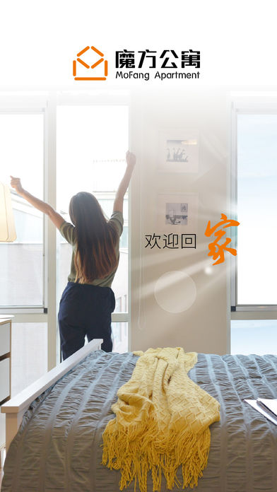 魔方公寓 v3.1.0 iphone版圖4