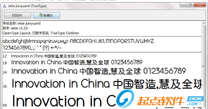 義啟簡(jiǎn)圓體字體