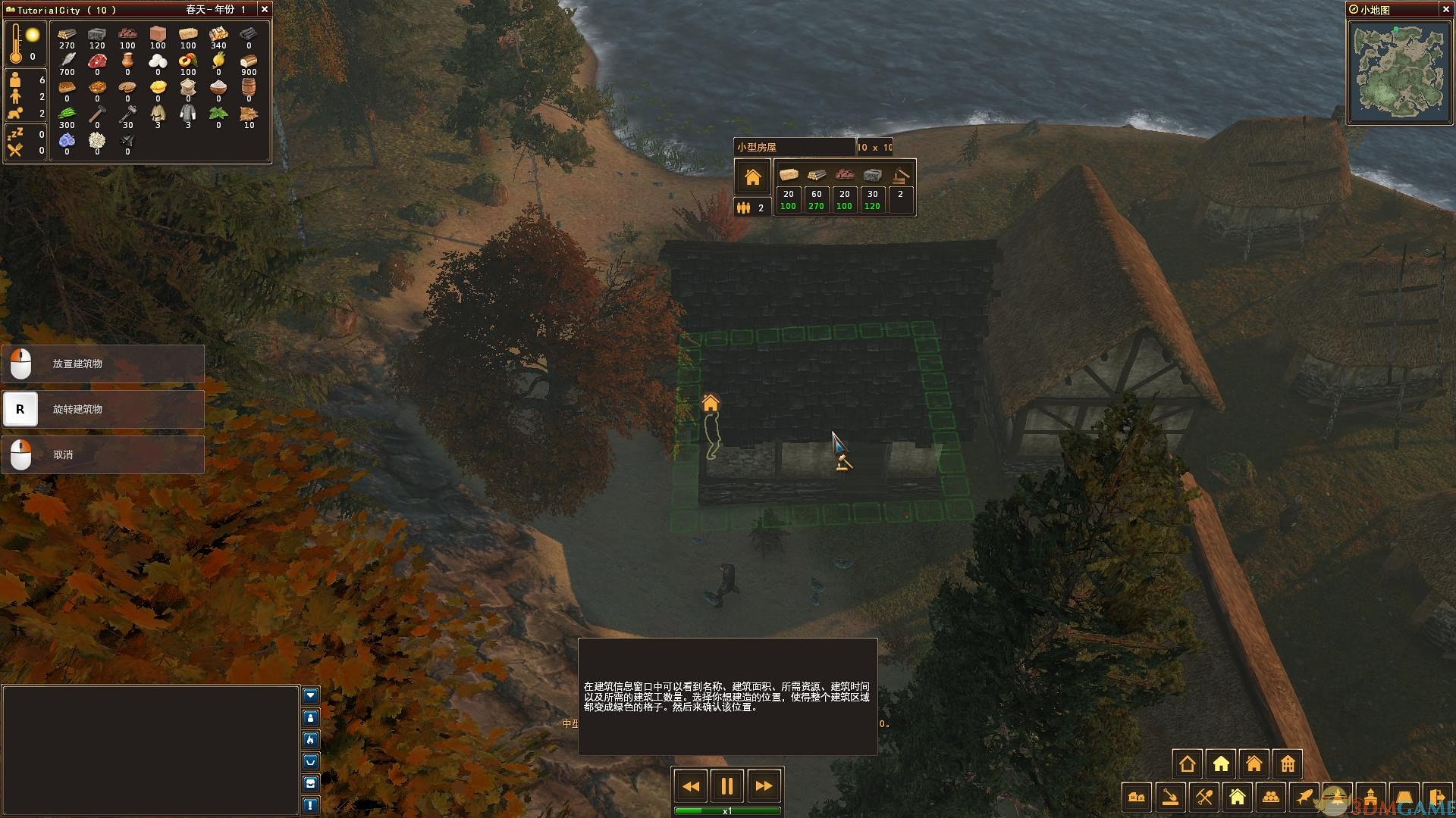 封建時(shí)代林中村落下載 中文版圖3