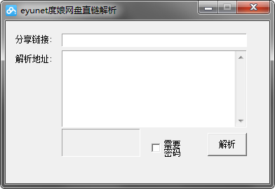 eyunet度娘網(wǎng)盤直鏈解析 v2.1.0 綠色版圖1