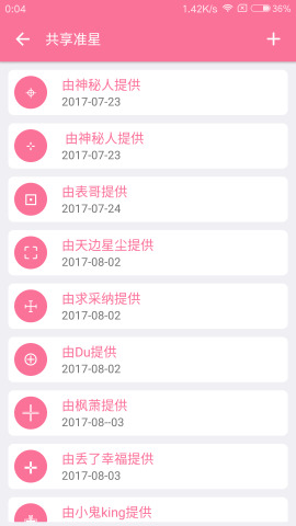 光榮使命自動(dòng)瞄準(zhǔn)app下載 v3.9 安卓版圖3