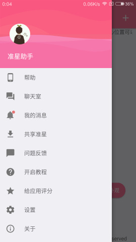 光榮使命自動(dòng)瞄準(zhǔn)app下載 v3.9 安卓版圖1