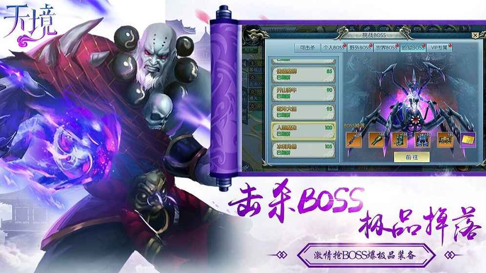 天境手游下載 v1.0.0 安卓版圖1