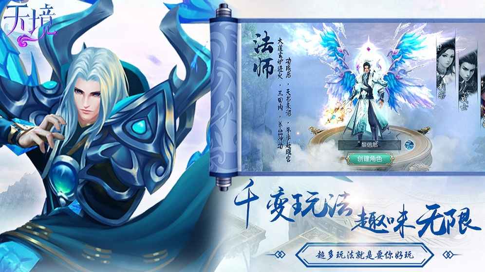 天境手游下載 v1.0.0 安卓版圖5