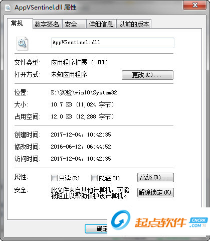 AppVSentinel.dll 正式版圖1