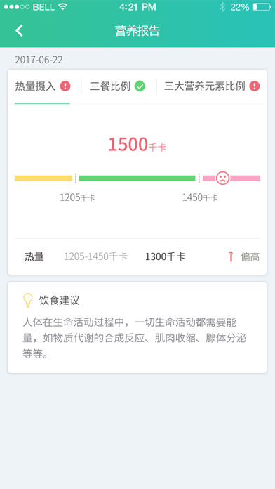 沐春芽家長版 v1.3.5 蘋果版圖2