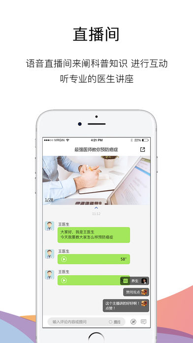 非凡醫(yī)品APP v3.0.21 安卓官方版圖1