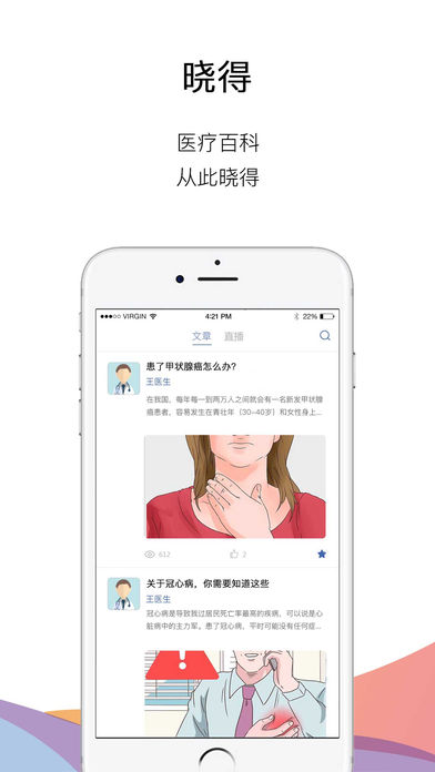非凡醫(yī)品APP v3.0.21 安卓官方版圖4