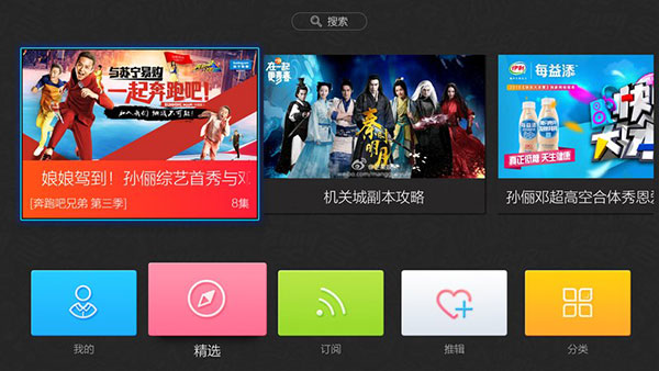 推單視頻tv版 v1.0.9 電視版圖1