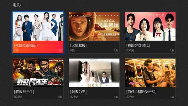 推單視頻tv版 v1.0.9 電視版圖3