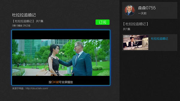 推單視頻tv版 v1.0.9 電視版圖5