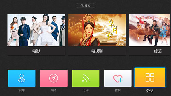 推單視頻tv版 v1.0.9 電視版圖4