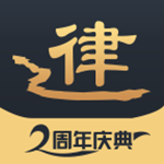 億律法律咨詢app v6.2 安卓版 