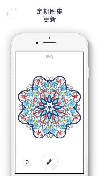 我的涂色本 v2.2 iPhone版圖2