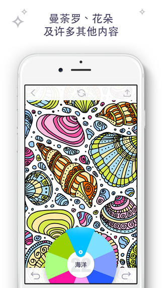 我的涂色本 v2.2 iPhone版圖3