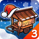 關東煮人情店物語3下載 v1.0.1 安卓版 