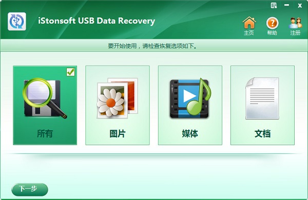 iStonsoft USB Data Recovery 