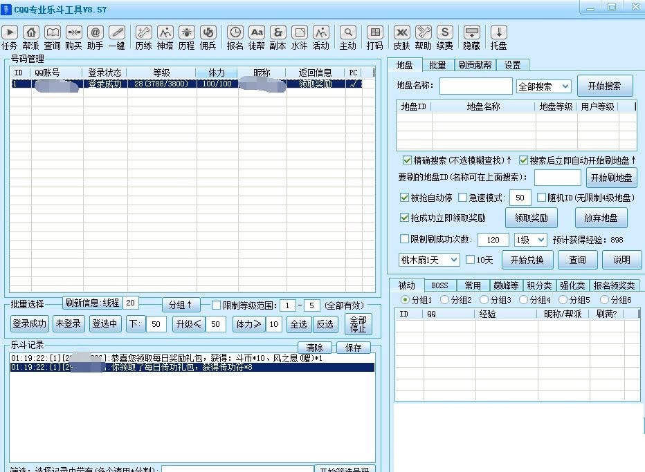 CQQ專業(yè)樂斗工具