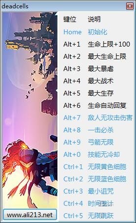 死亡細(xì)胞十五項(xiàng)修改器下載