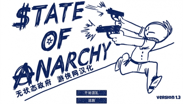 無狀態(tài)政府漢化補(bǔ)丁