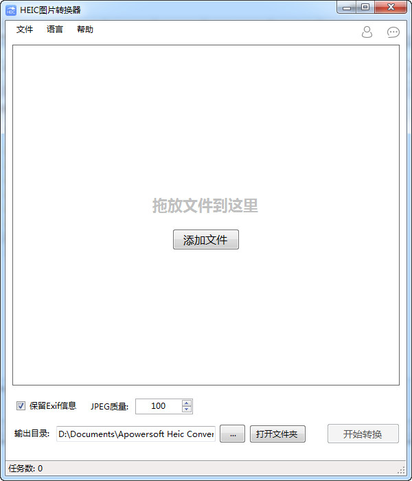 HEIC圖片轉(zhuǎn)換器