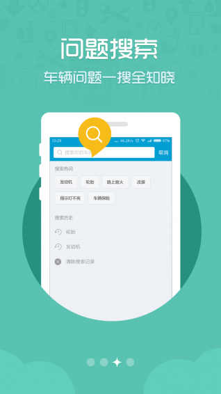 車乎app v2.0 安卓版圖3