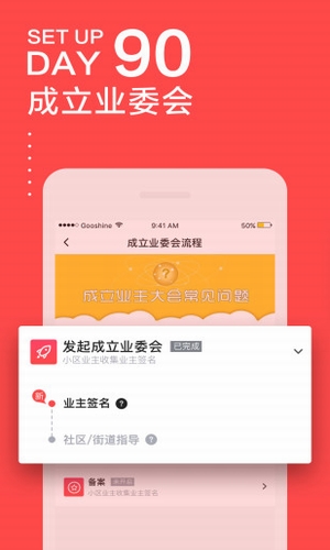 文明社區(qū)app