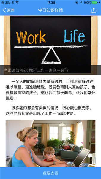 哈爾濱教育云平臺(tái)app