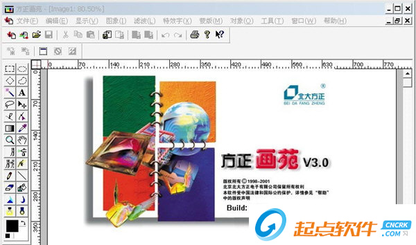 方正畫苑3.0下載
