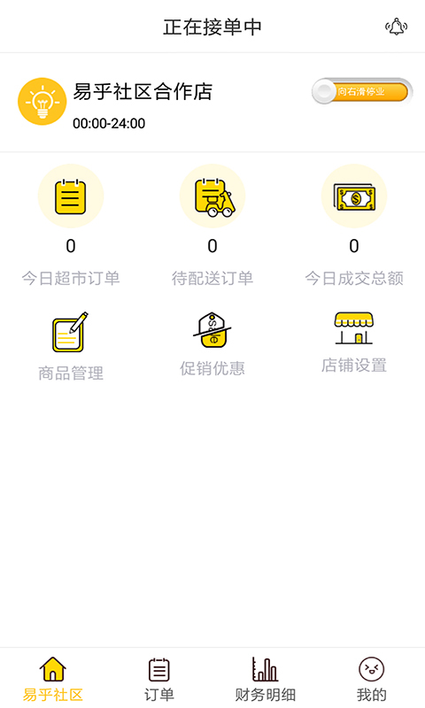 易乎小店app