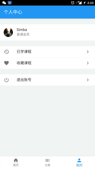 視達(dá)網(wǎng)下載 v1.0.0 安卓版圖1