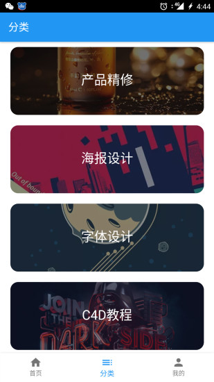 視達(dá)網(wǎng)下載 v1.0.0 安卓版圖3