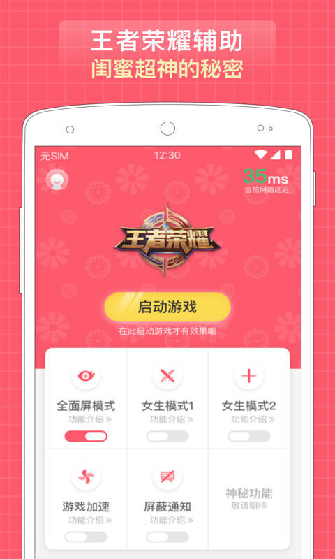 口袋榮耀 v1.0.3 安卓版圖3