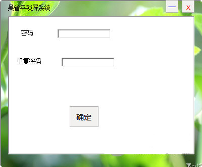 智能鎖屏系統(tǒng)