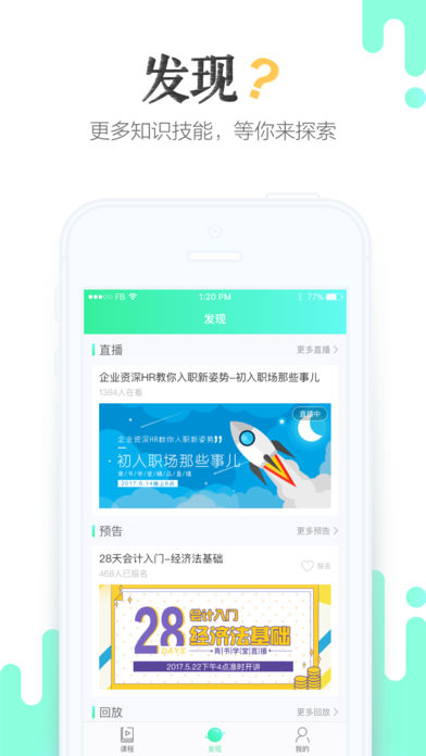 青書學(xué)堂手機(jī)版